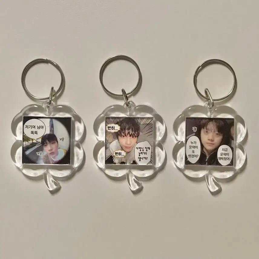 보이넥스트도어 운학 키링 일괄