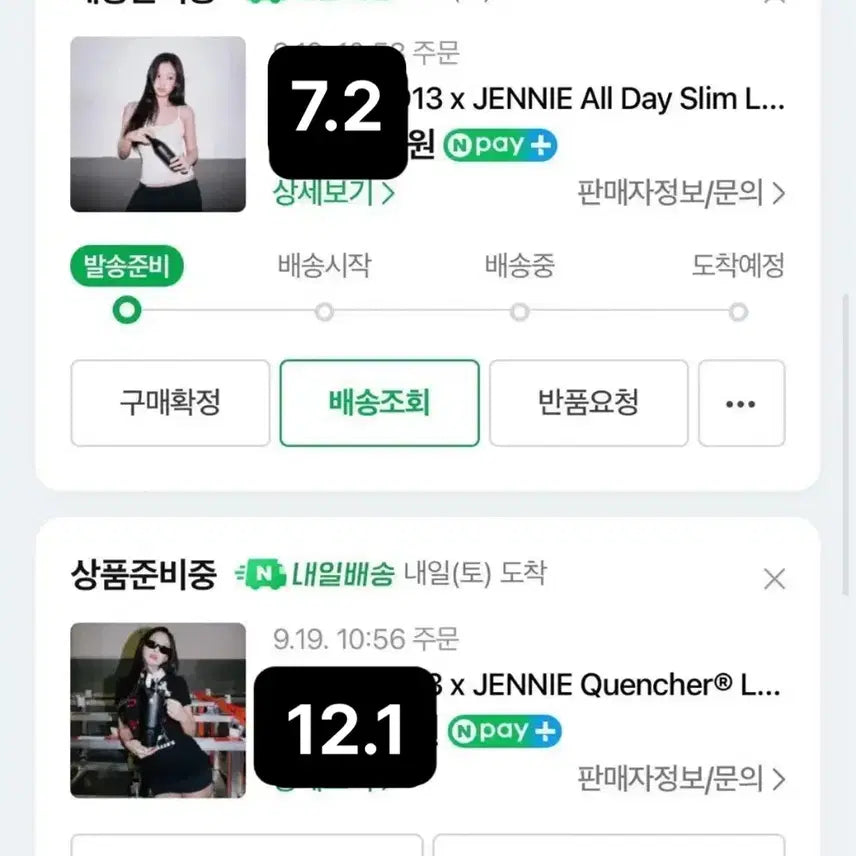 스탠리 블랙핑크 제니 Stanley 1913 x Jennie 미개봉