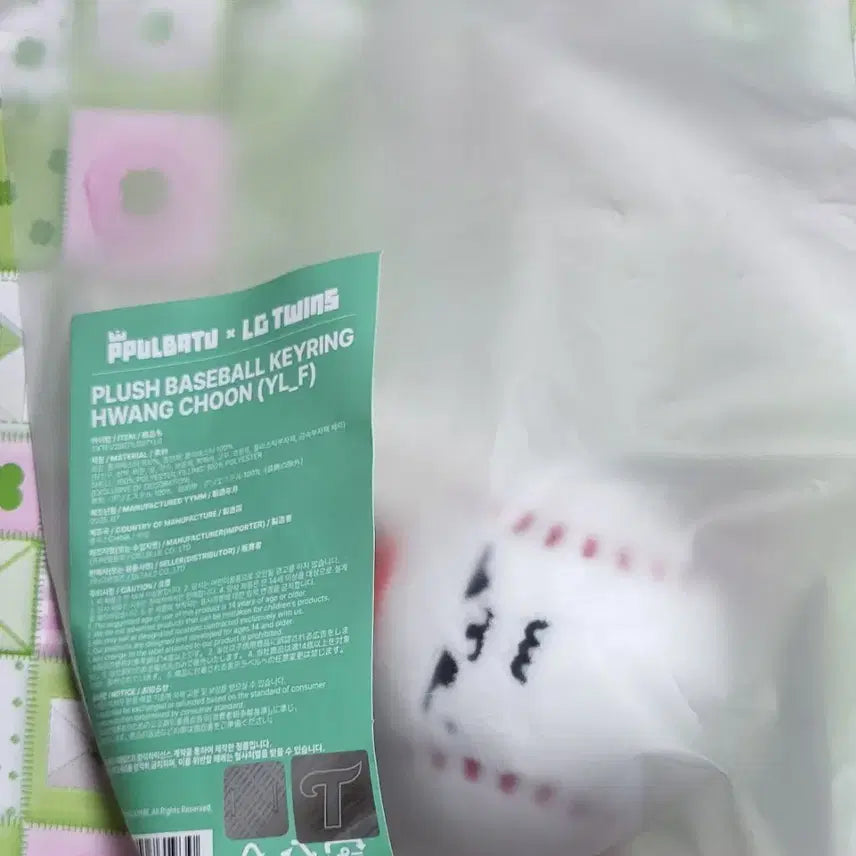 투바투 연준 뿔바투 황춘 엘지lg트윈스 페이스인형키링 야구공 양도판매