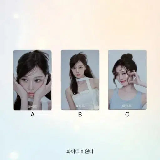 [미개봉]에스파 윈터X화이트 포카 (1set=3장)