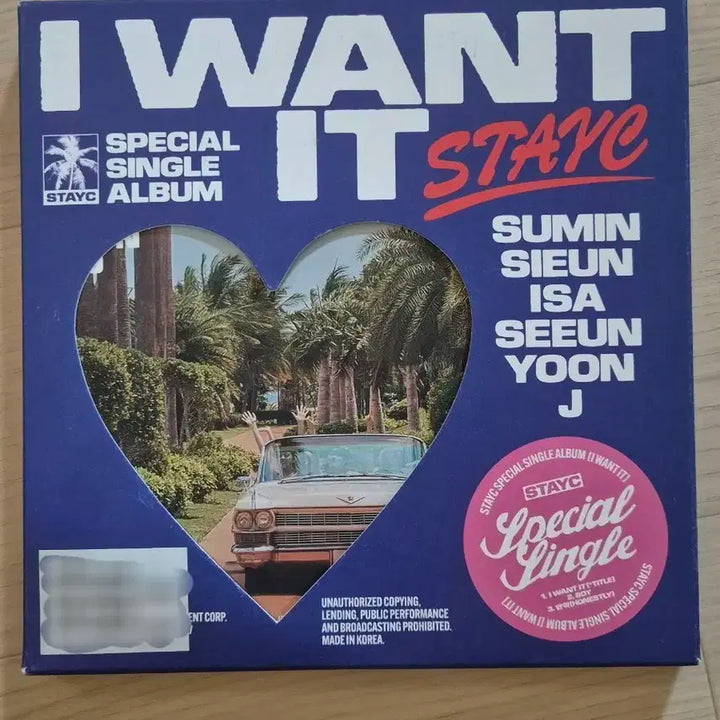 스테이씨 I WANT IT 친필싸인앨범