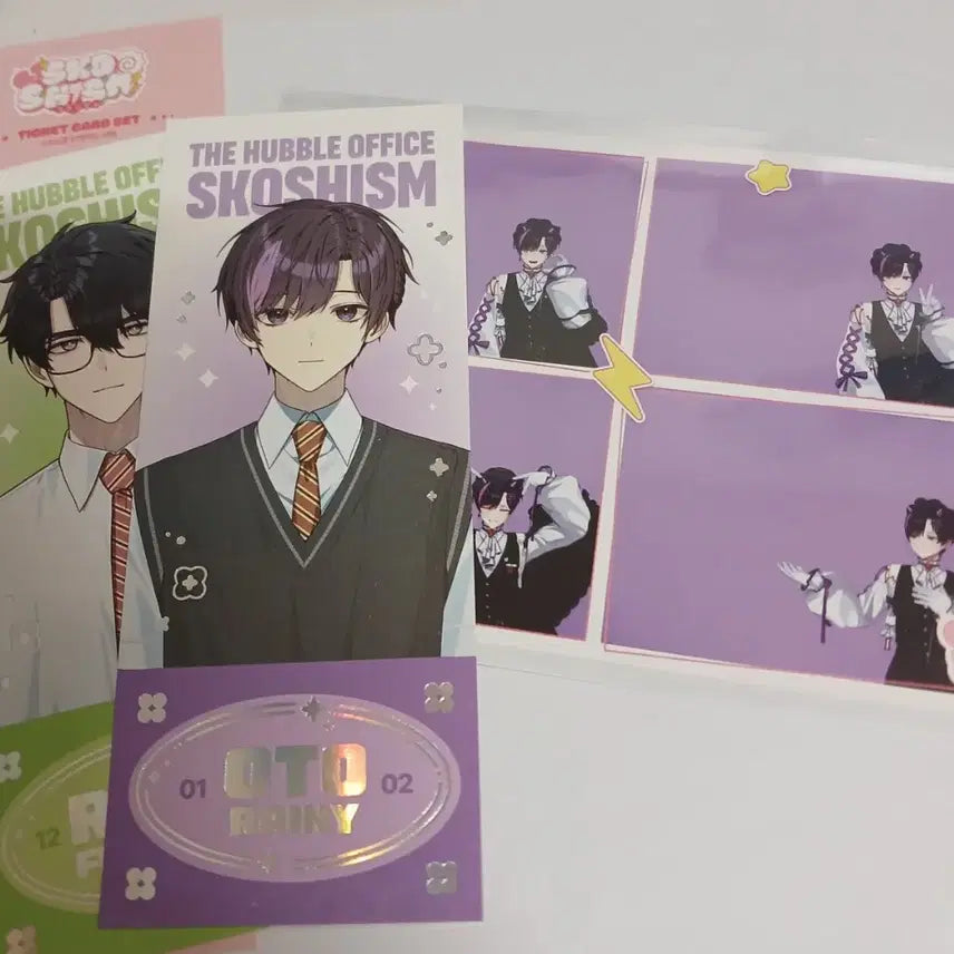 스코시즘 굿즈 일괄 양도