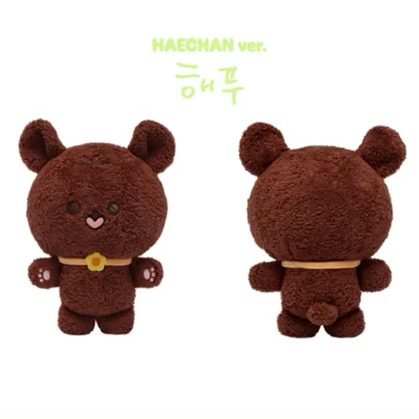 엔시티127 해찬 빅뭉칠 해푸 인형 미개봉