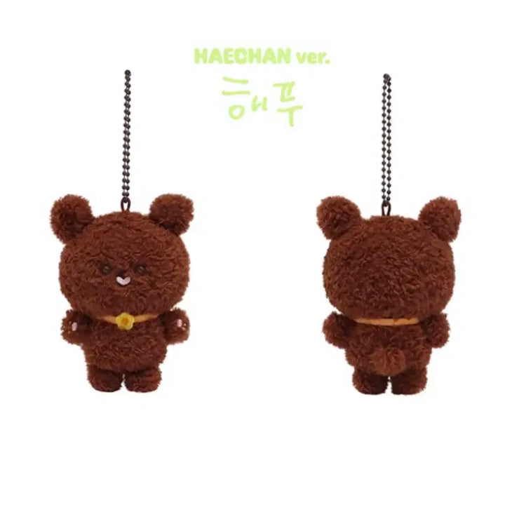 엔시티127 해찬 솜뭉칠 해푸 인형 미개봉