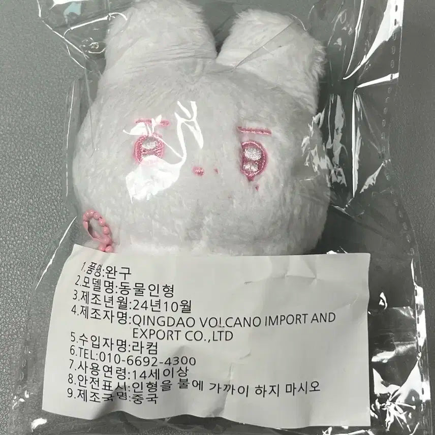 더보이즈 영훈 인형 빵바니 판매 양도