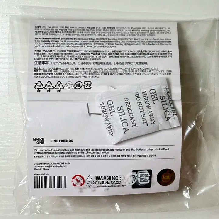 (특전 포함) 제로니 하니니 베이비 플러시 인형 뱃지