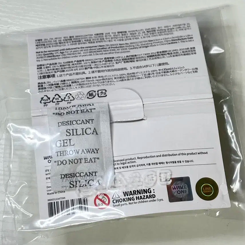 (특전 포함 ) 제로니 리니니 베이비 플러시 인형 뱃지