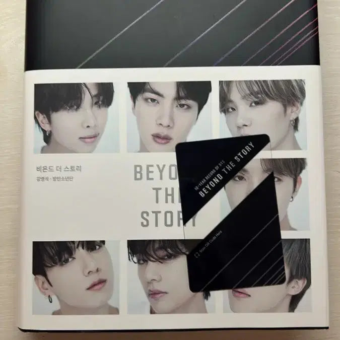 BTS 방탄 비욘드 더 스토리 책