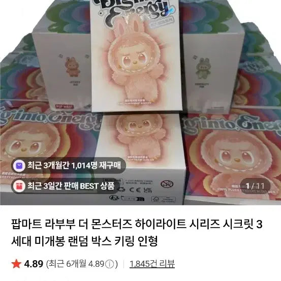 라부부 희망 정품