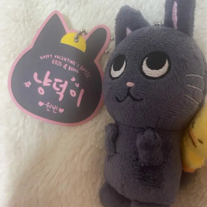 라이즈 토냥덕1기 인형 판매