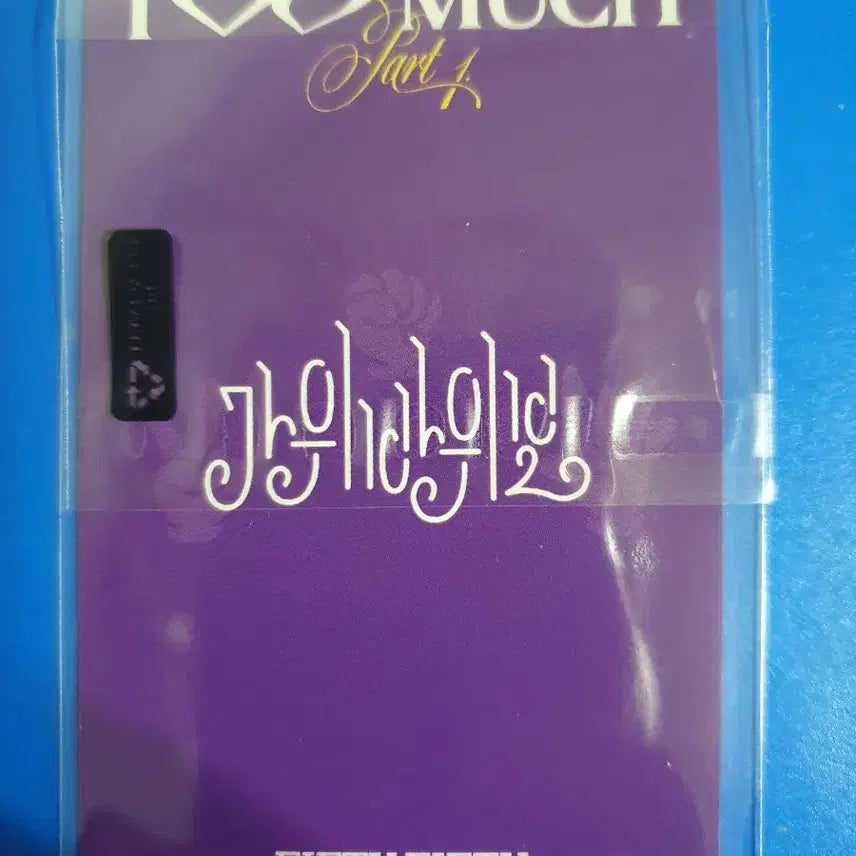 피프티피프티 샤넬 가위바위보 공방포카