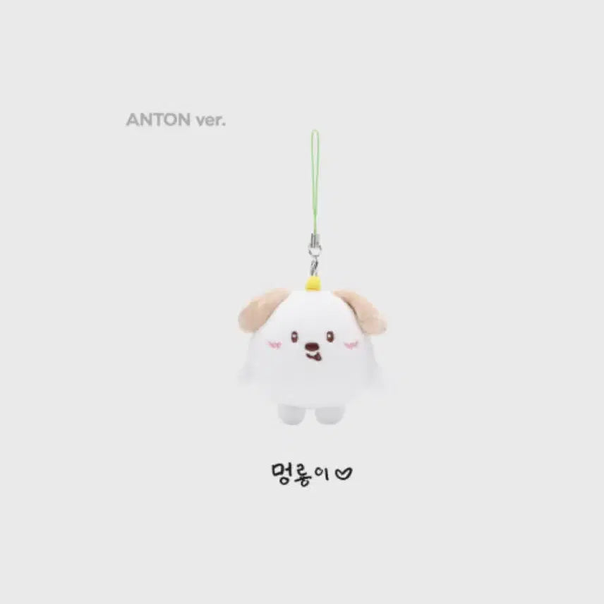 미니멍룡이 키링 앤톤 미개봉 양도합니다.