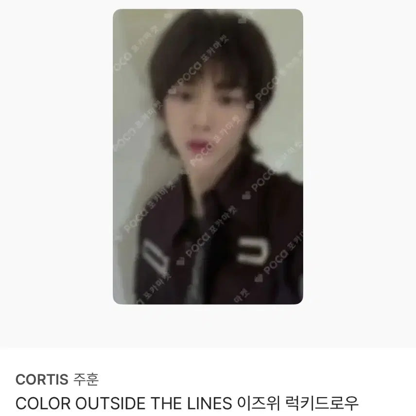 코르티스 주훈 이즈위 럭드