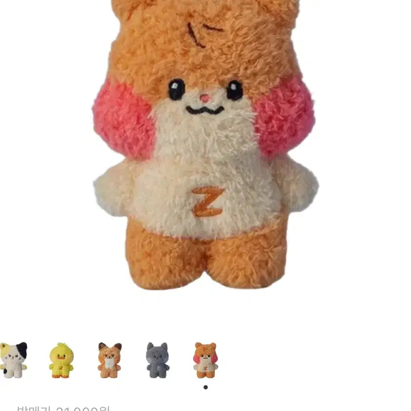 제로베이스원 리키 인형 리니니 팝니다