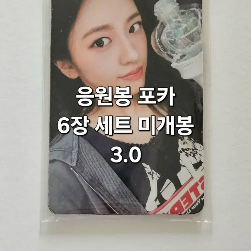 미개봉.아이브 응원봉 6장 세트 원영유진레이이서리즈가을콘서트엠디MD분철