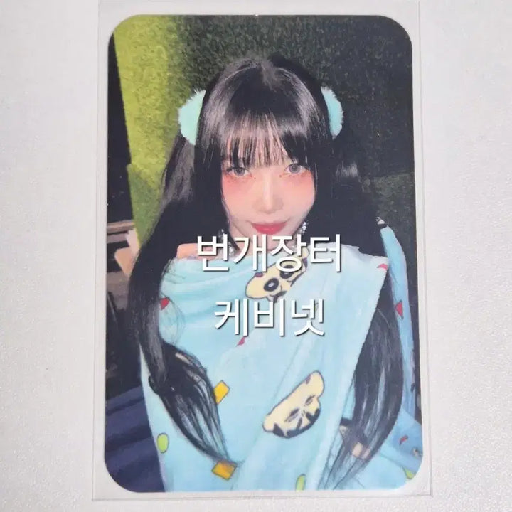 레드벨벳 조이 벌스데이 글로벌 스엠 포카 미공포