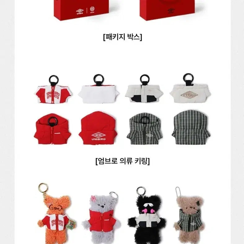 엄브로 X 데이식스 굿즈 새상품