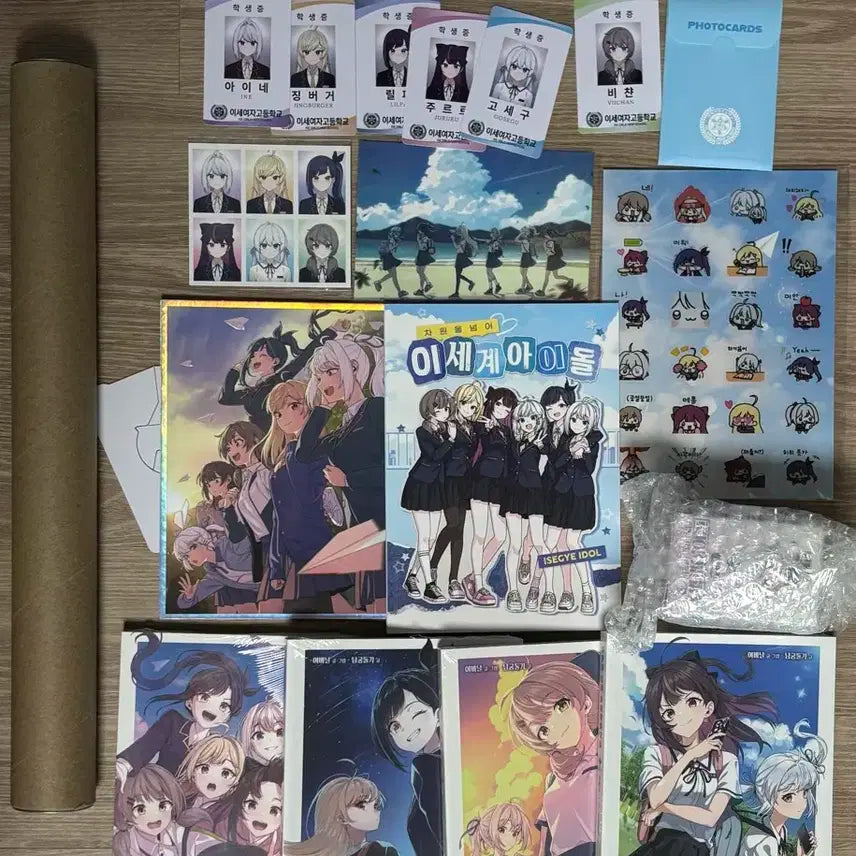 차세돌 이세돌 최애세트 아이네 일괄 판매합니다