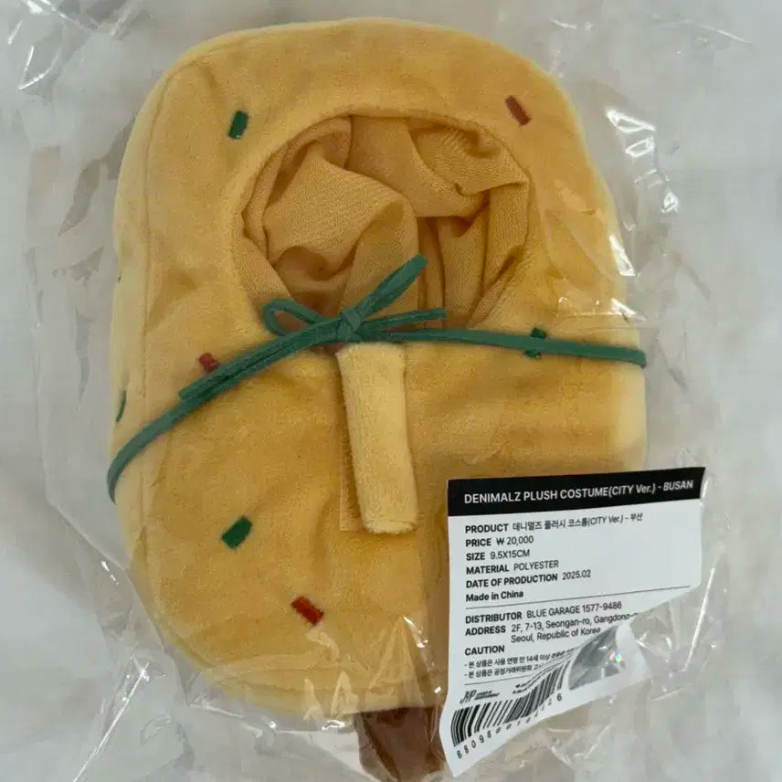 데이식스 굿즈 MD 새상품 양도