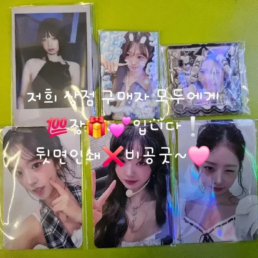 위드뮤 ive아이브 secret시크릿 위드뮤사인회 응모특전 -김가을-