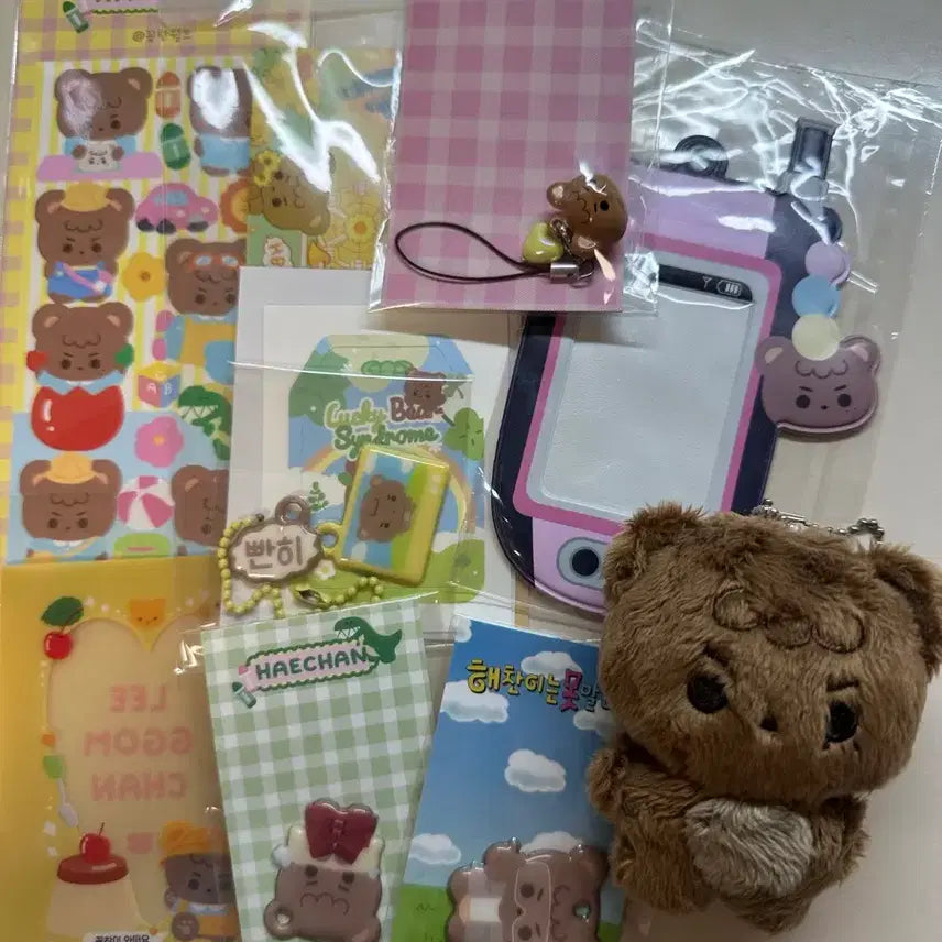 쪼꼼찬 해찬 인형