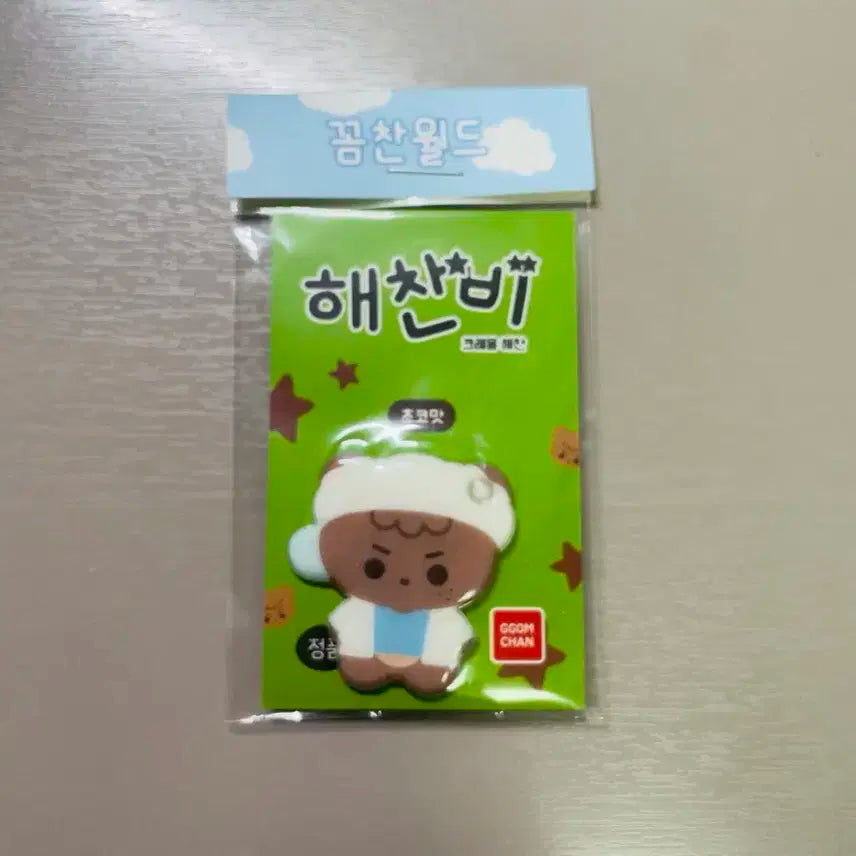 꼼찬 이꼼찬 엔시티 해찬 말랑키링