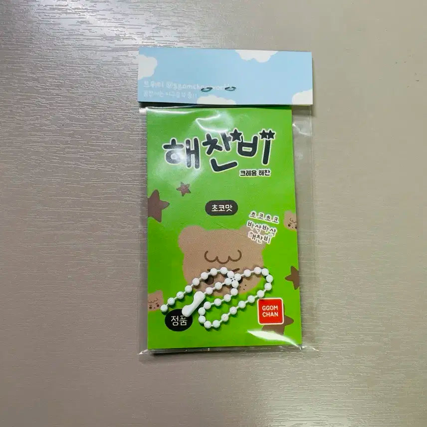 꼼찬 이꼼찬 엔시티 해찬 말랑키링