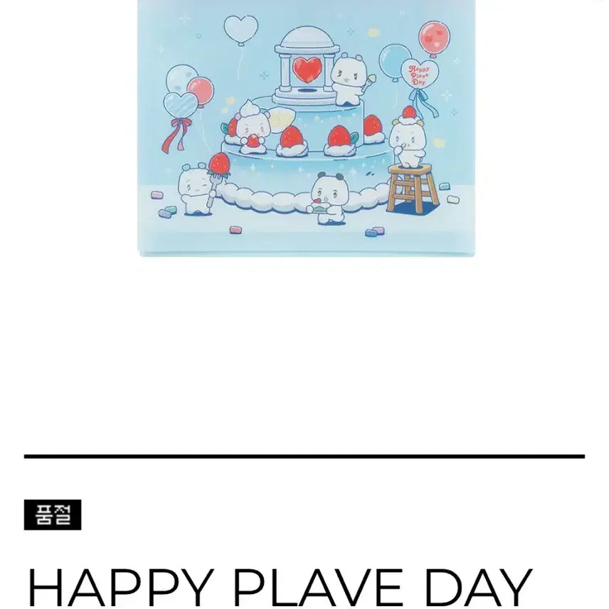 플레이브 포카 바인더