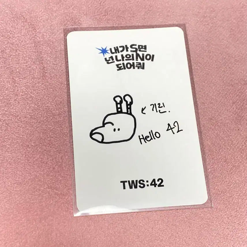 투어스 신유 2집 썸머비트 공방 포카 양도