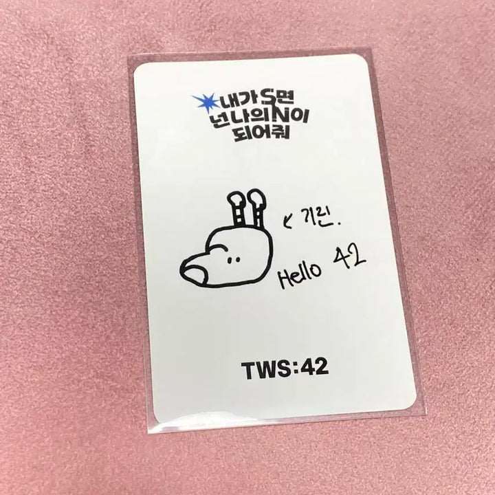 투어스 신유 2집 썸머비트 공방 포카 양도