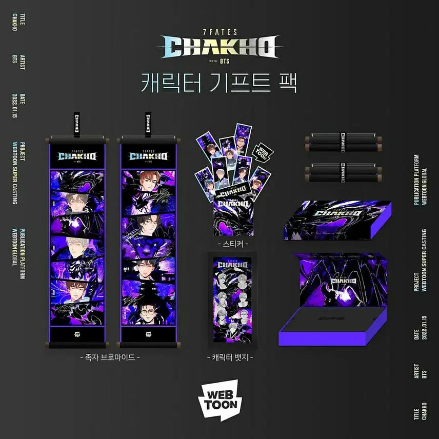 BTS 7 Fates Chakho 세트