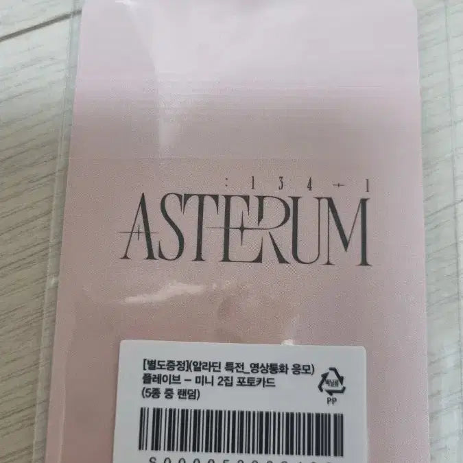 플레이브 밤비 알라딘 특전 포카 미개봉 미공포 w4l