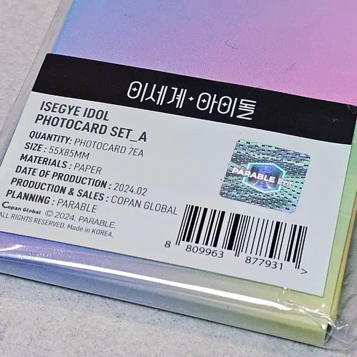미개봉) 이세계아이돌 이세팝 포토카드 A세트 판매합니다.