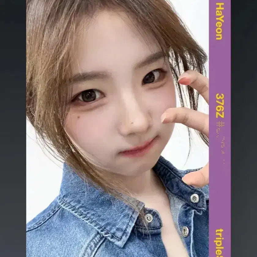 트리플에스 정하연 대만 오브젝트 양도