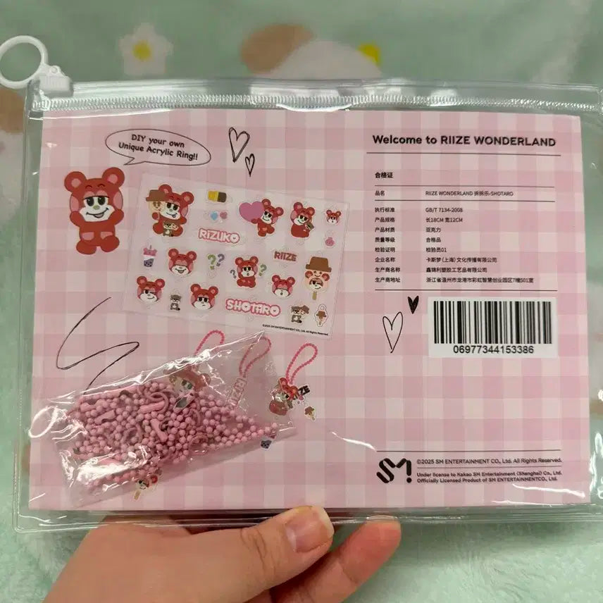 (미개봉)라이즈 상하이 팝업 DIY 키링 참 세트 리즈코