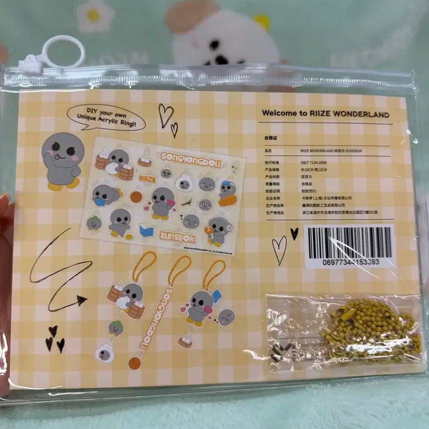 (미개봉)라이즈 상하이 팝업 DIY 키링 참 세트 양도 송용돌이