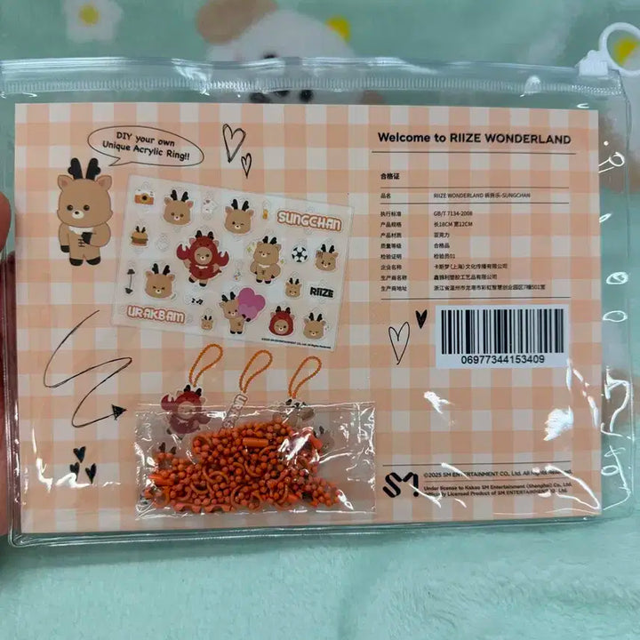 (미개봉)라이즈 상하이 팝업 DIY 키링 참 세트 양도 우락밤