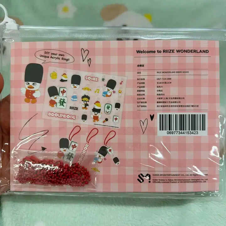 (미개봉)라이즈 상하이 팝업 DIY 키링 참 세트 양도 똘병이