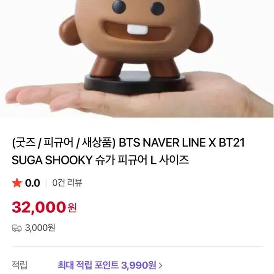 BT21 스탠딩 피규어 팔아요