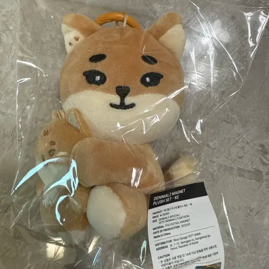 데니멀즈 마그넷 인형 키링