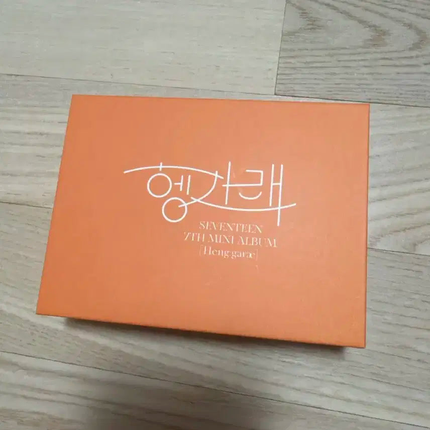 세븐틴 헹가래 키트앨범