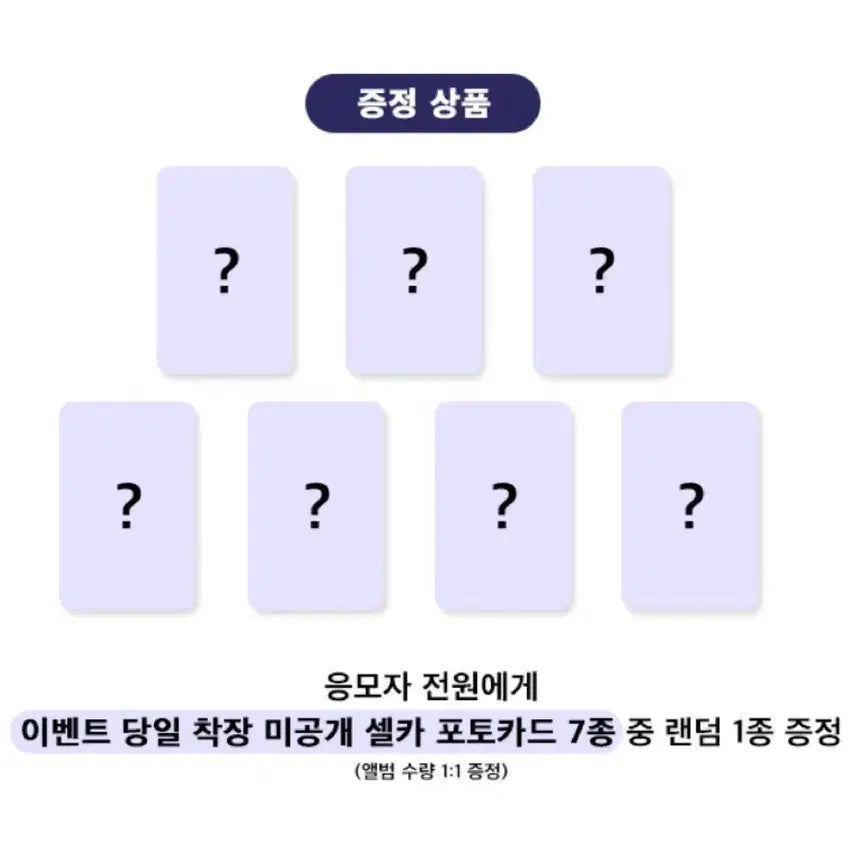 엔시티드림 beat it up 점프업이엔티 11/26 영통 팬싸 미공포