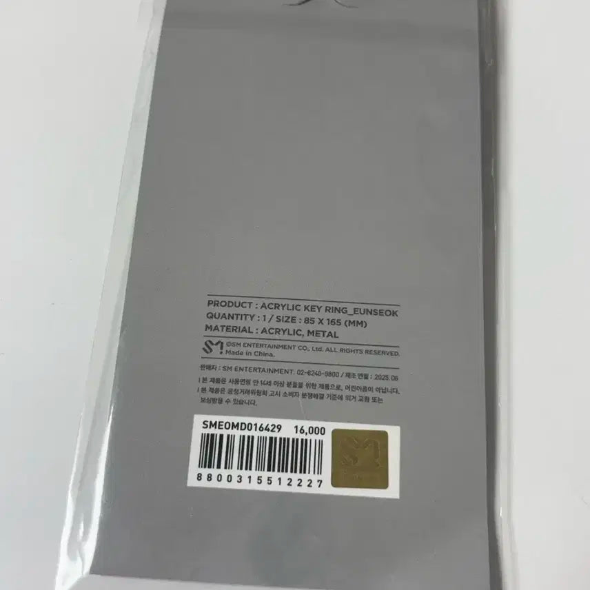 (미개봉 새상품)라이즈 라이징 라우드 은석 아크릴 키링