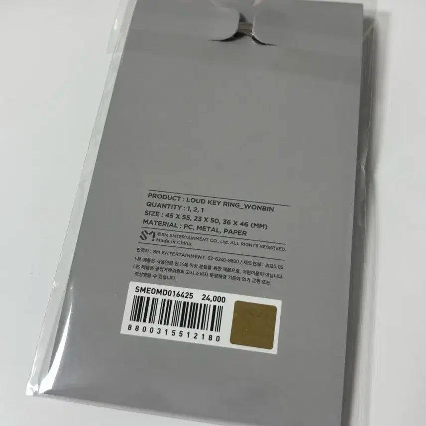 (미개봉 새상품)라이즈 라이징 라우드 원빈 키링