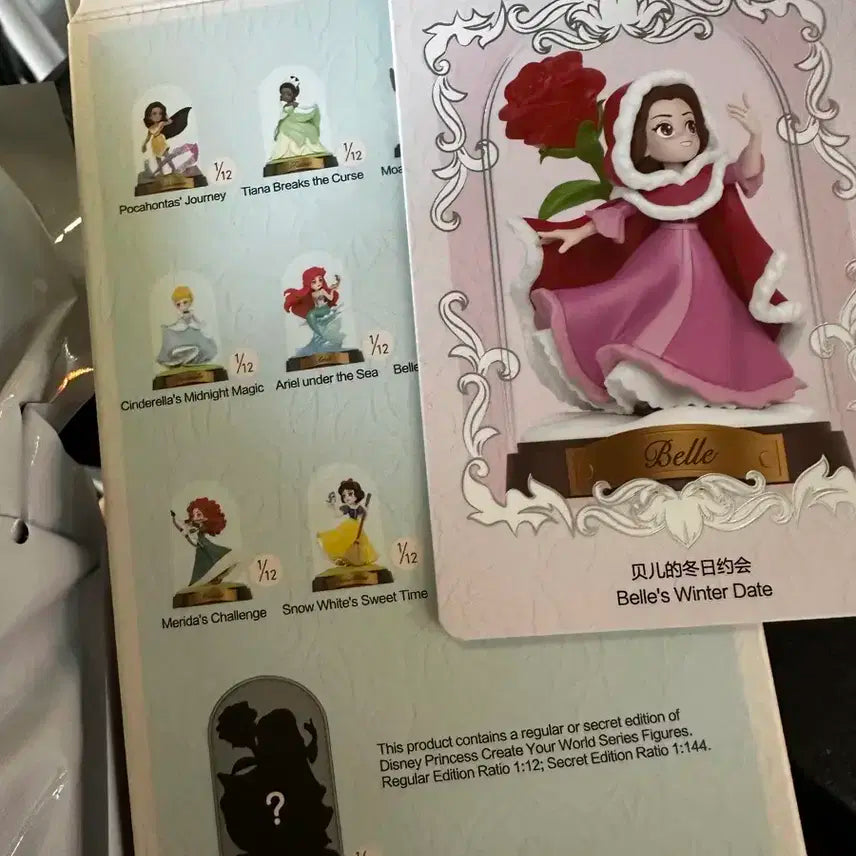 디즈니 프린세스 벨 피규어 시크릿 히든
