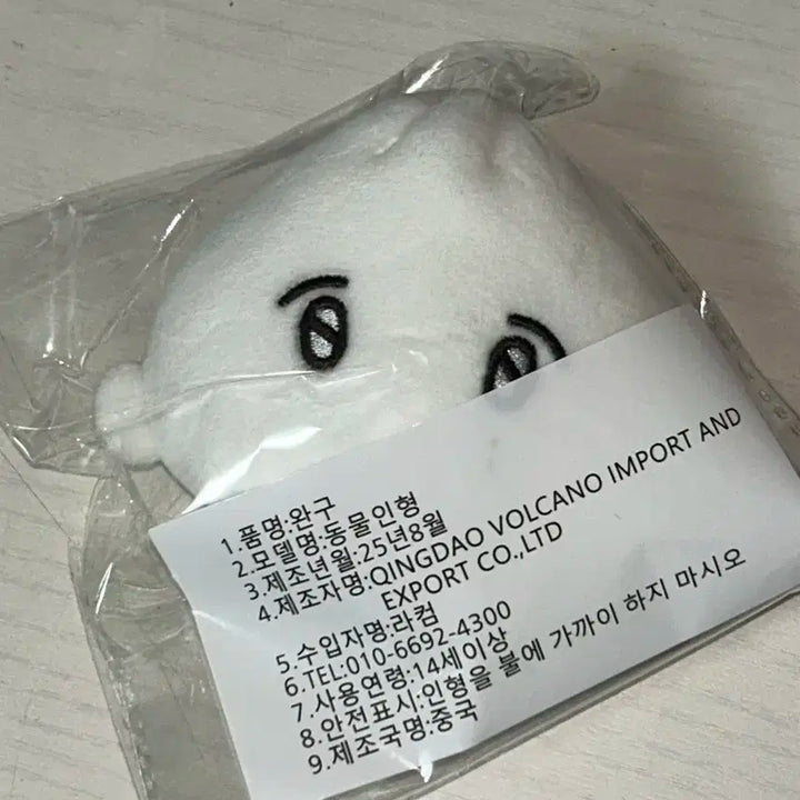 도겸인형 석만두 미개봉 원가이하 양도