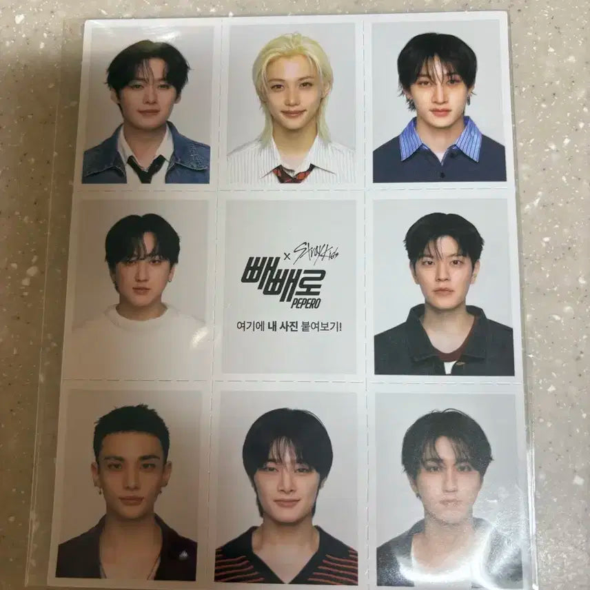 스키즈 빼빼로 증사