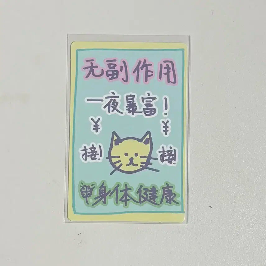 보이즈2플래닛 보플2 스타크리에이터 키트 조우안신 부적 럭키 포토카드