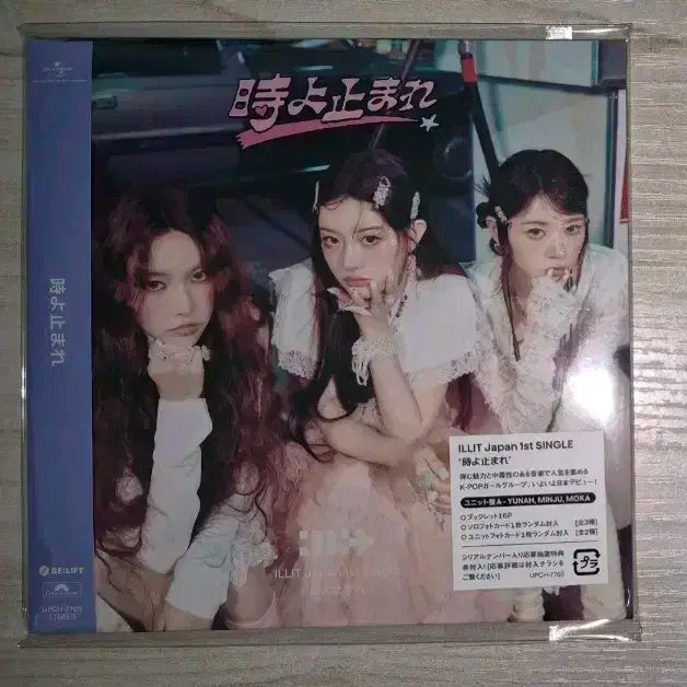 아일릿 토키요토마레 시간아멈춰라 유닛반 미개봉 윤아민주모카원희이로하
