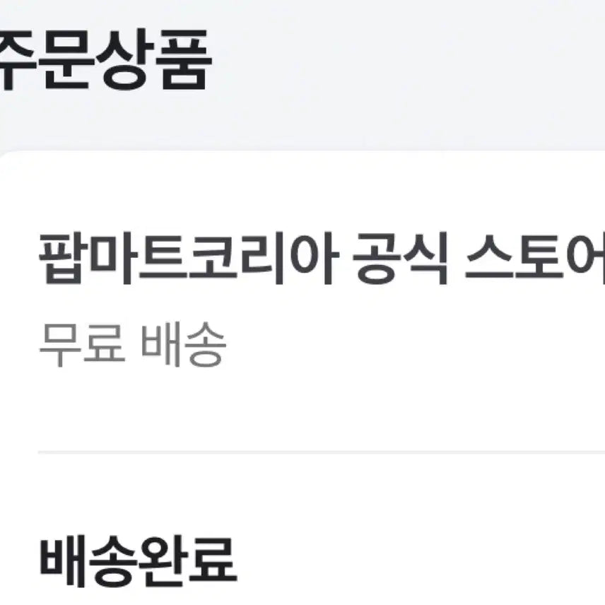 4가지일괄! 정품(공식) 라부부 하이라이트 / 충성,희망,행복,평온